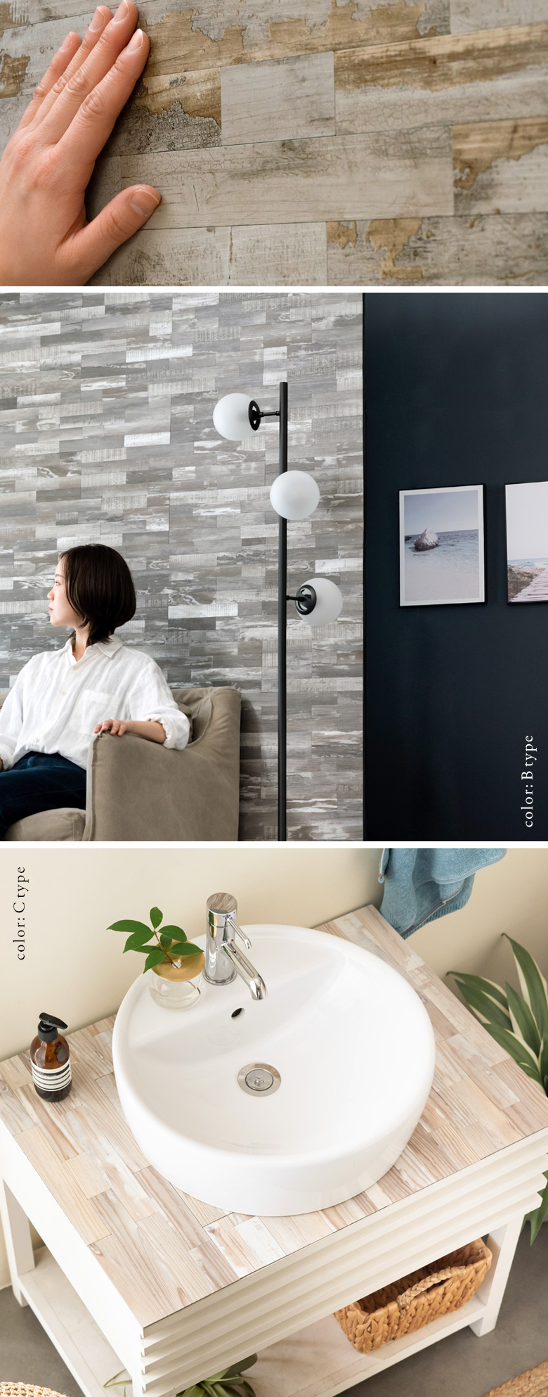 手触りや質感も本物そっくりのリメイクシート。リビング、キッチン、洗面台まわり、トイレの模様替えに