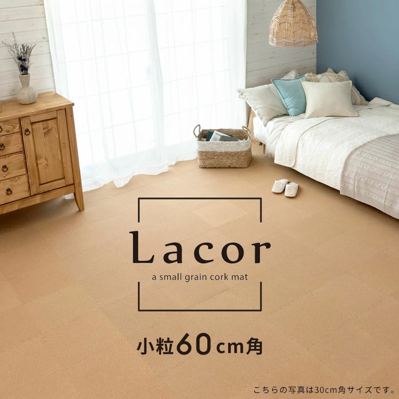 小粒コルクマット。高品質、天然コルク使用