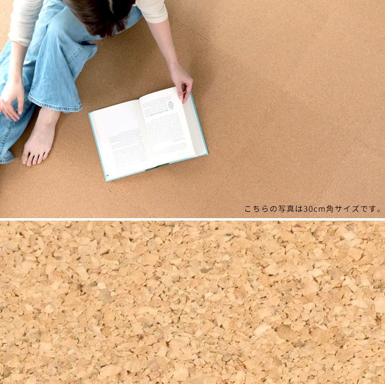 小粒タイプのコルクマット