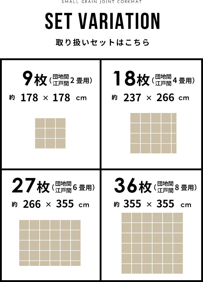 サイズバリエーション