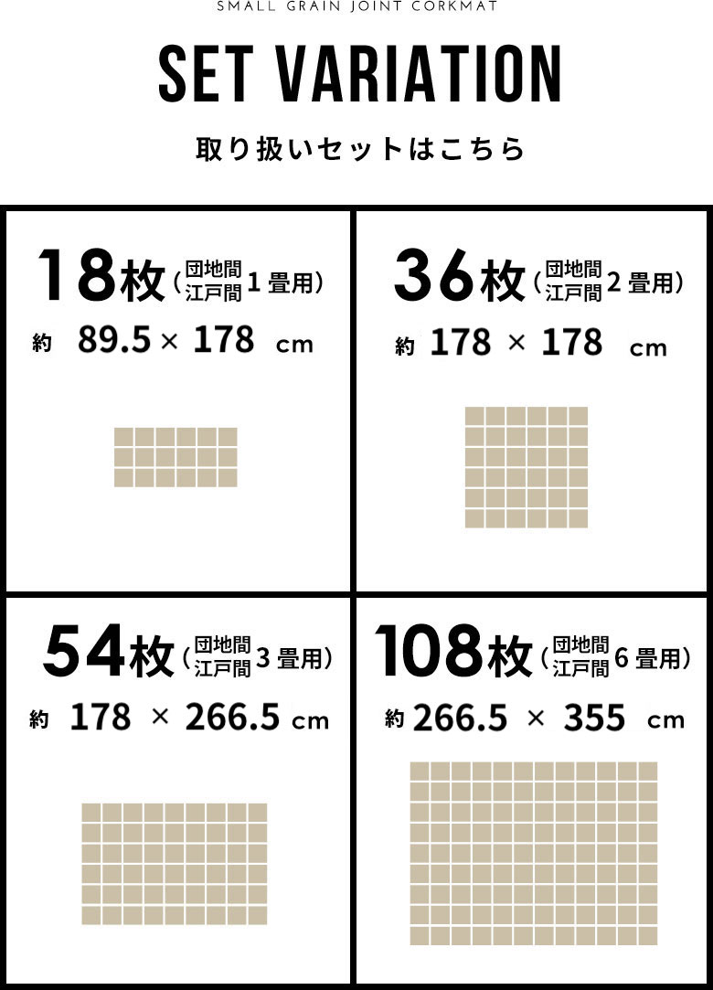 サイズバリエーション