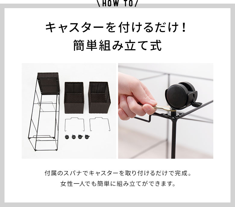組み立て方