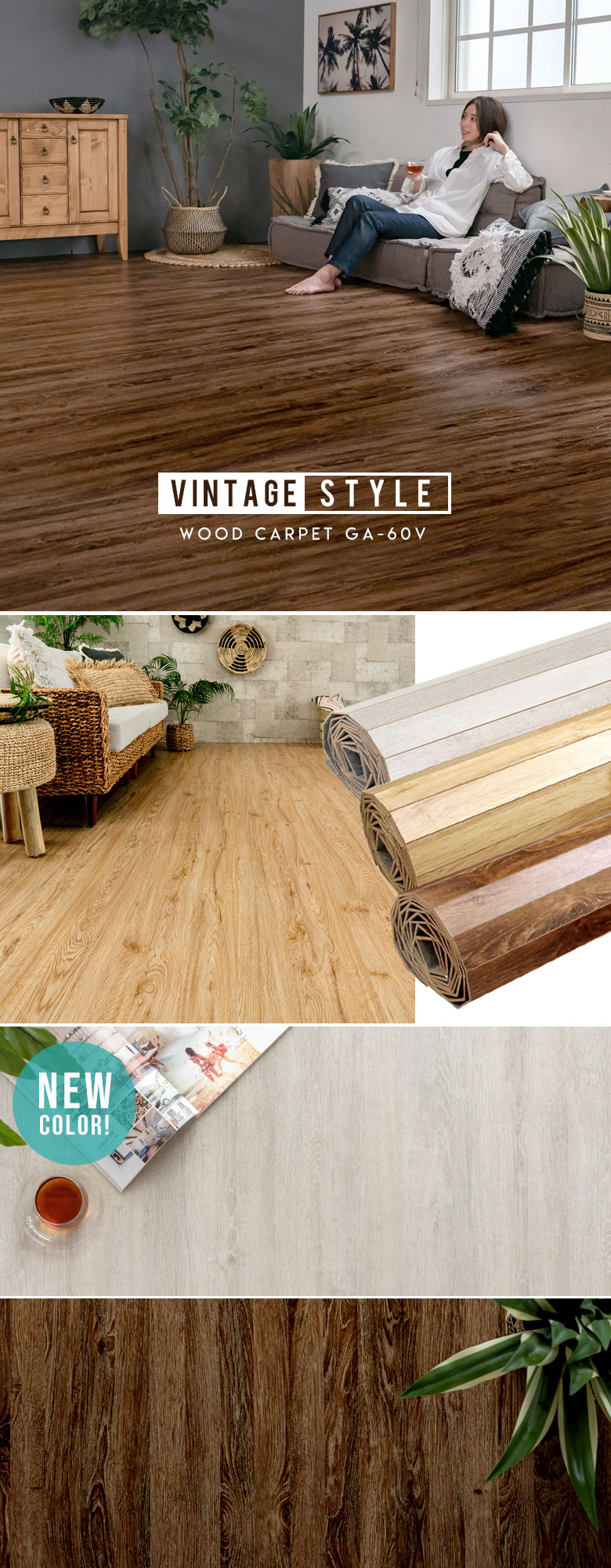 化粧板ウッドカーペット GA-60 ヴィンテージシリーズ