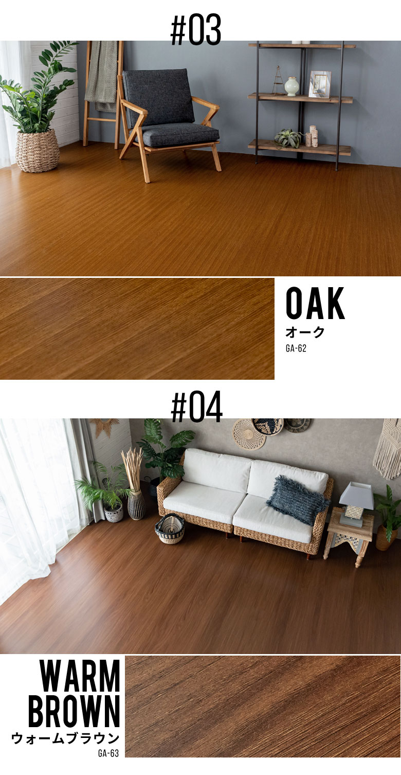 アイボリー。ライトナチュラル。オーク。ウォームブラウン