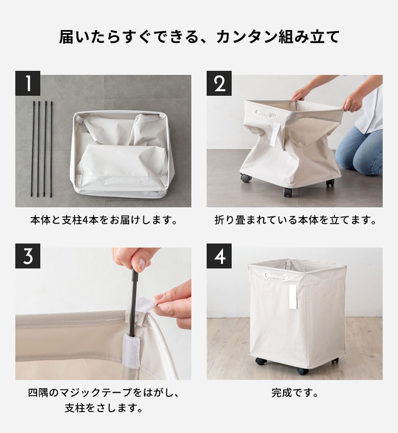 組み立て方法