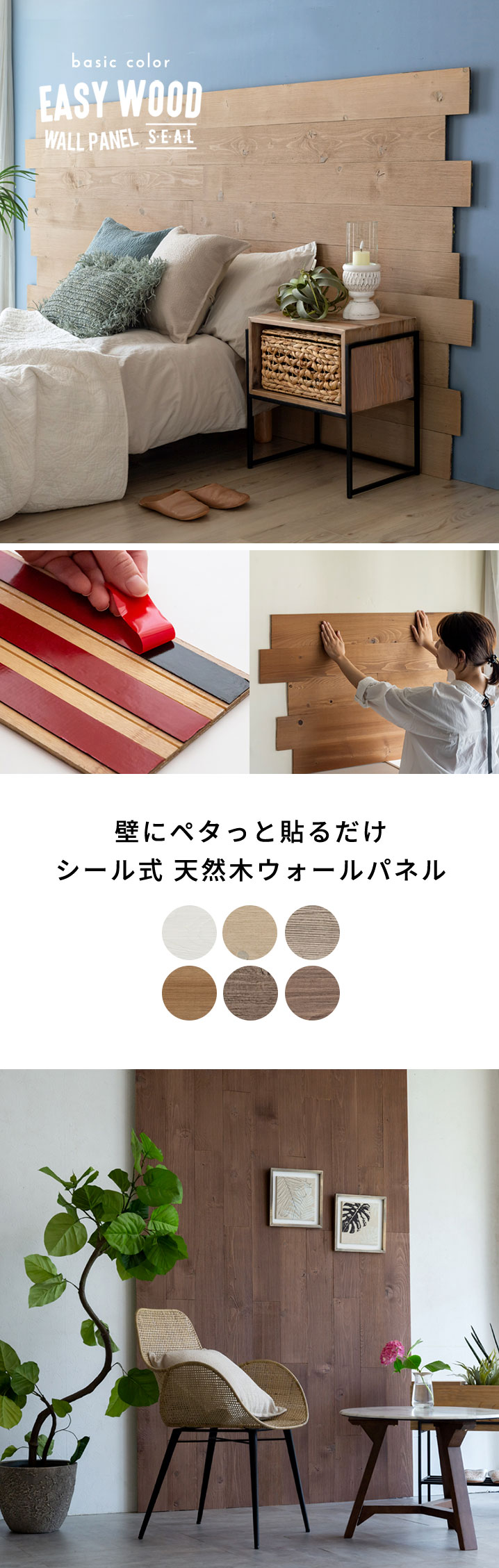 厚み4.5mmの天然木パイン材ウッドウォールパネル 5箱セット(35枚) 約5