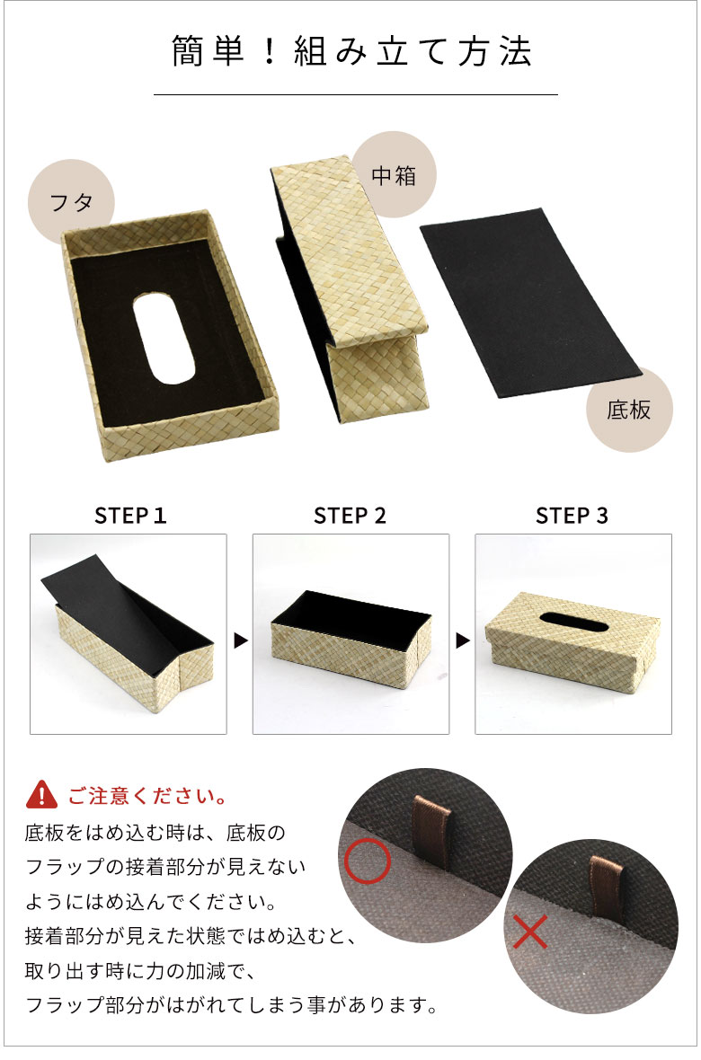簡単！組立て方法はこちら