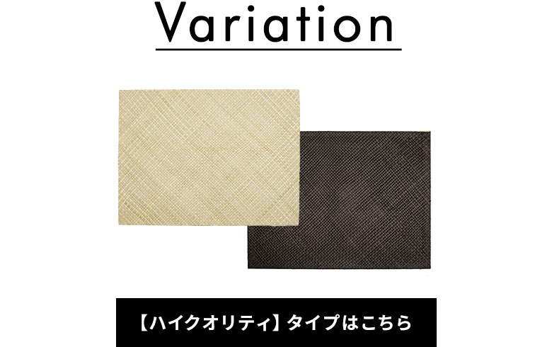 バリエーション