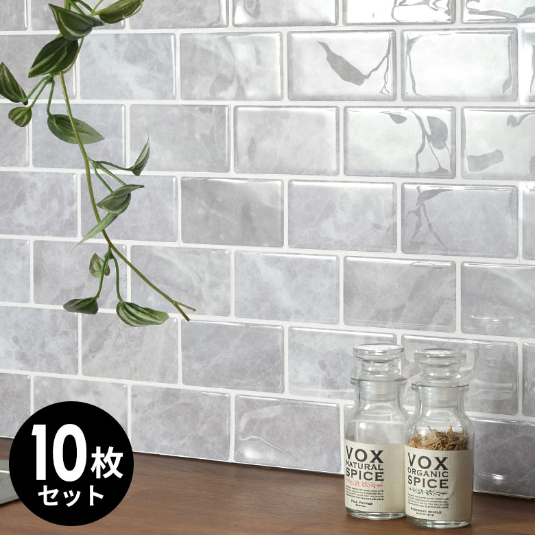 サブウェイタイルシール Bタイプ