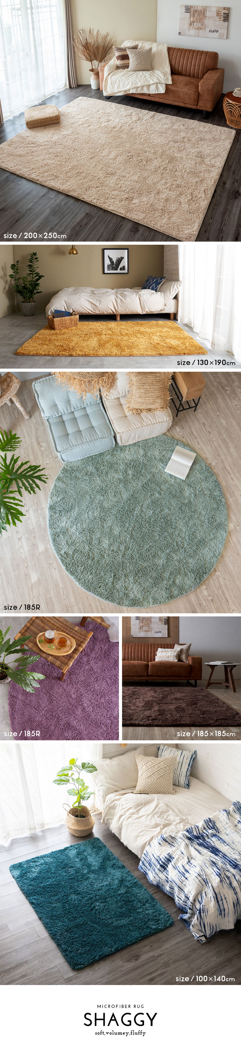 マイクロファイバーで作られた長い毛足のシャギーラグ