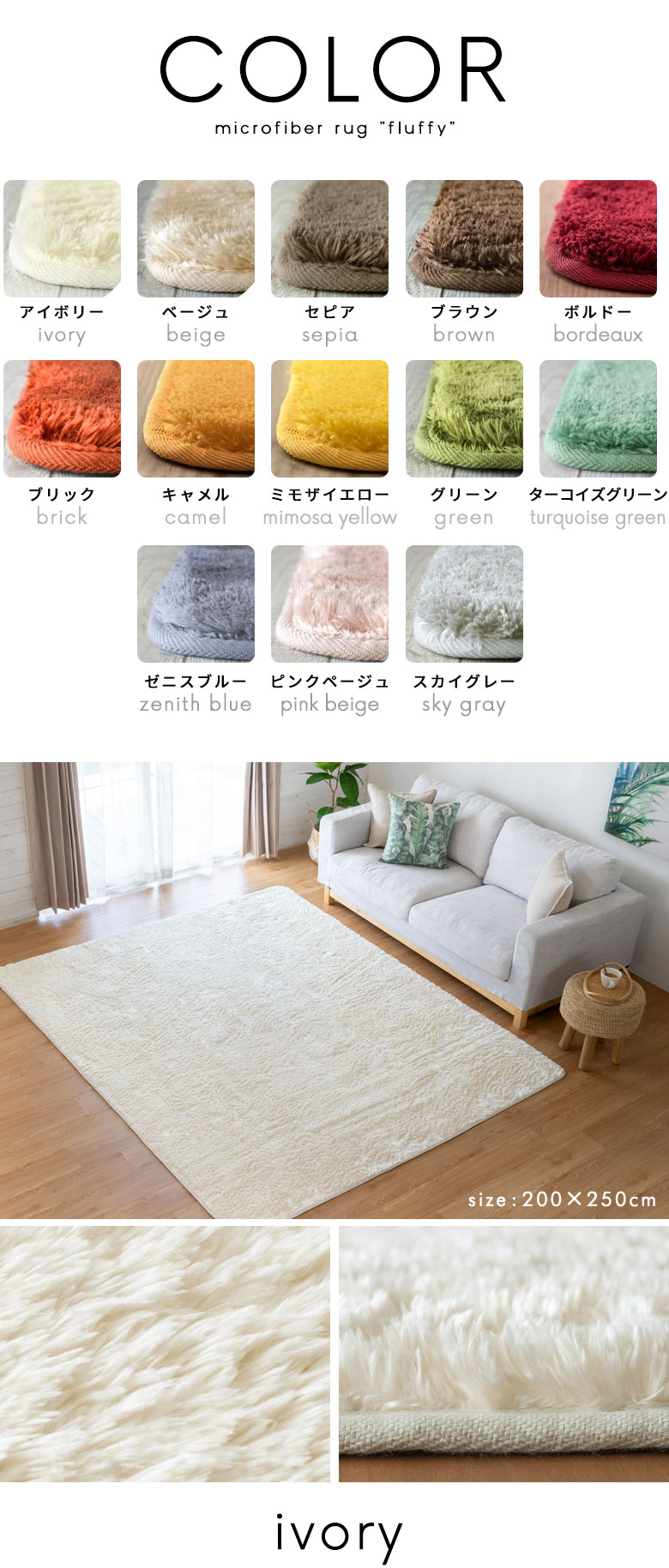 カラーバリエーション。アイボリー。白。