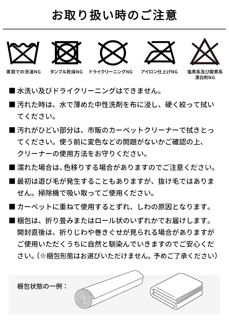 お取り扱いのご注意