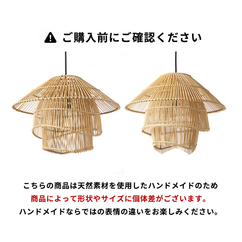 ご注意