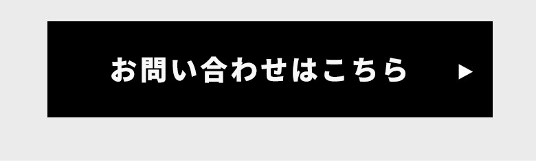お問い合わせ先