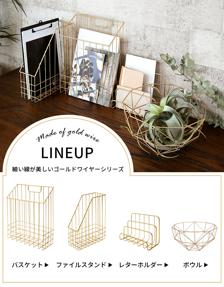 細い線が美しいゴールドワイヤーシリーズ