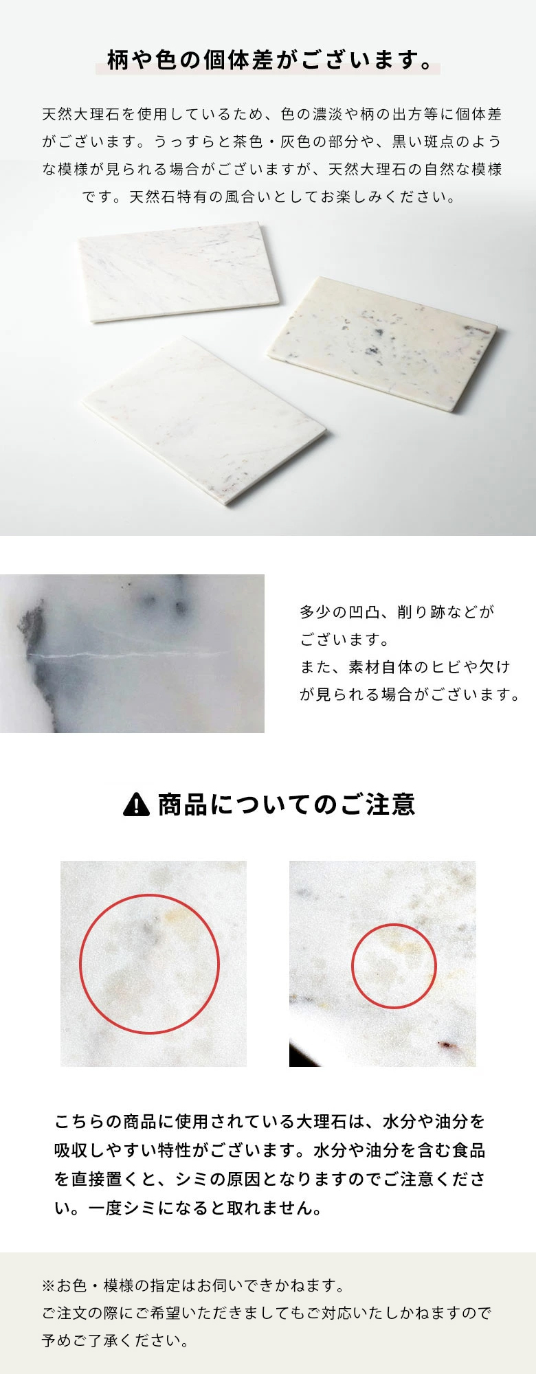 ご注意