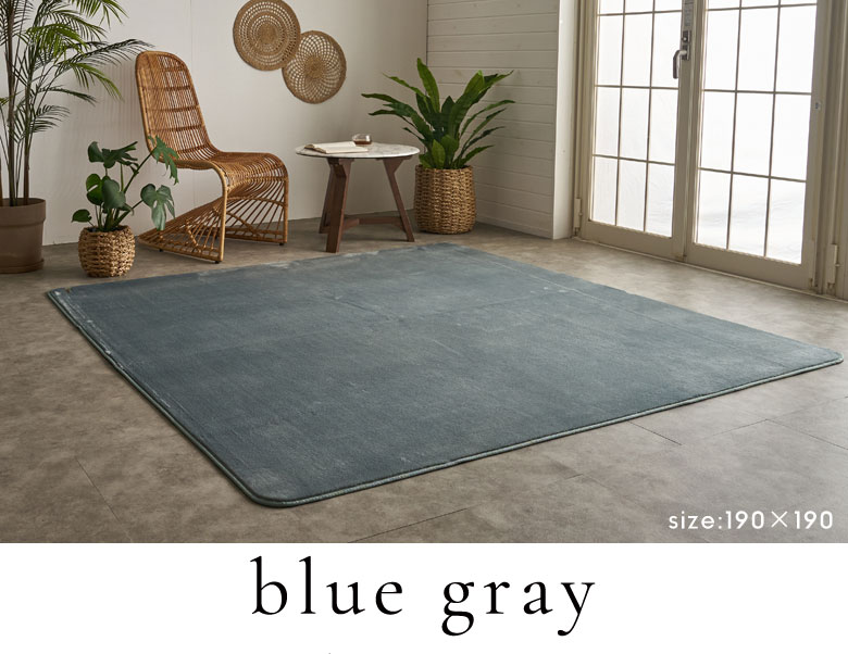 ブルーグレー。青。