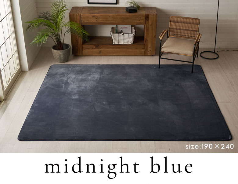 ミッドナイトブルー。青。