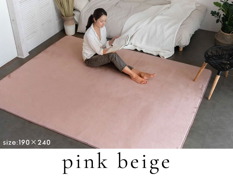 ピンクベージュ