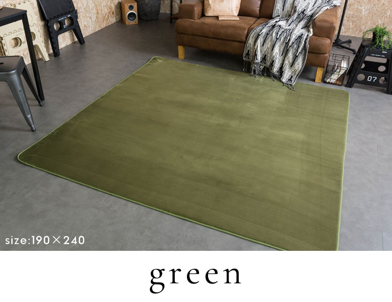 グリーン。緑。