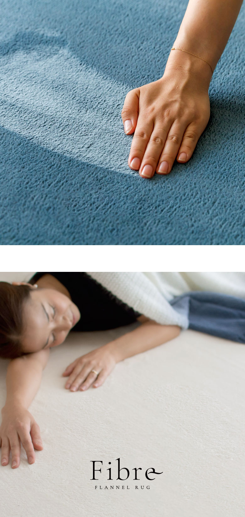 フィブレ。fibre。ホットカーペットカバー。