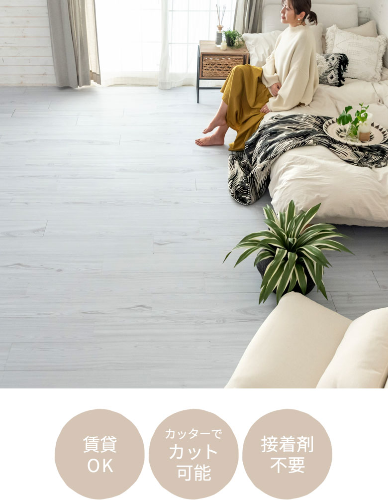 賃貸でも使える並べて置くだけフロアタイル