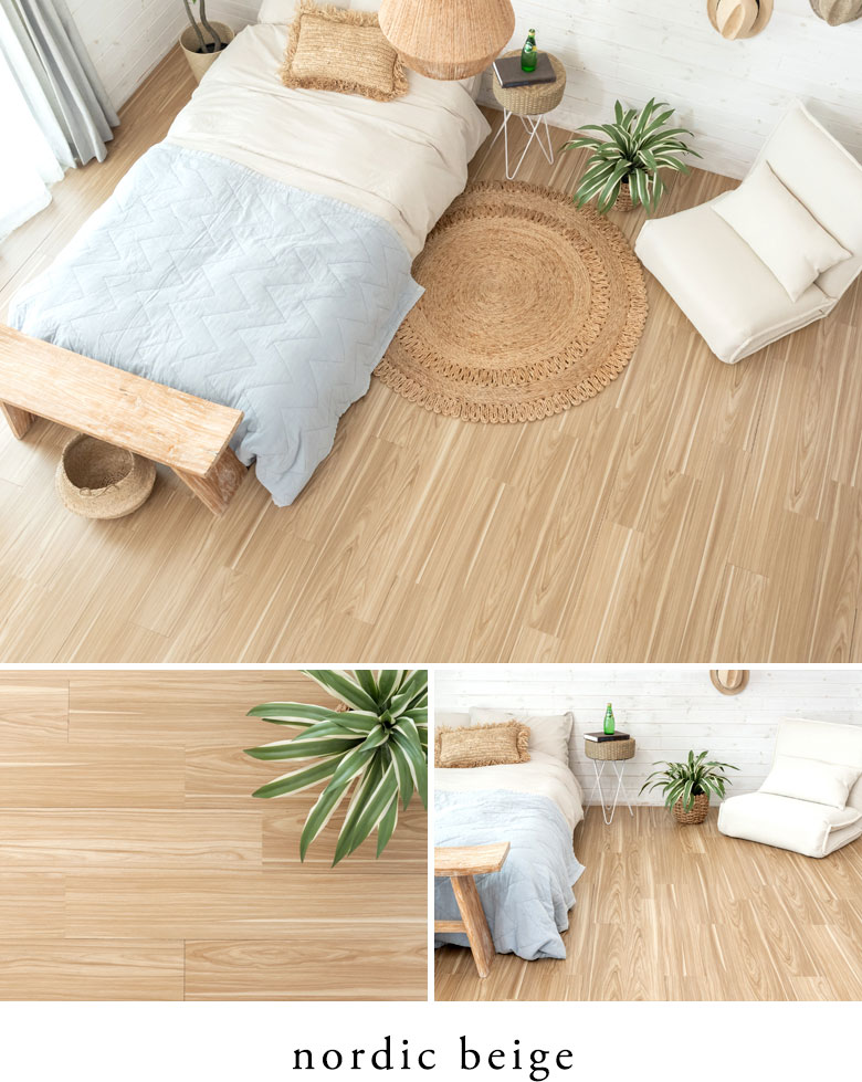 ノーディックベージュ。nordic beige