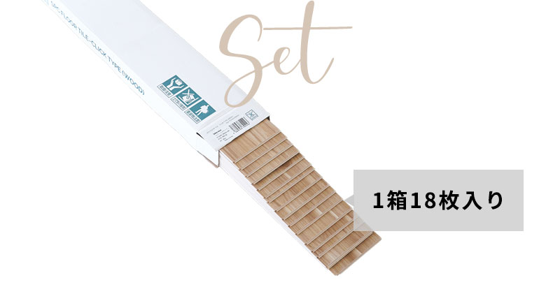 1箱18枚入った床タイル