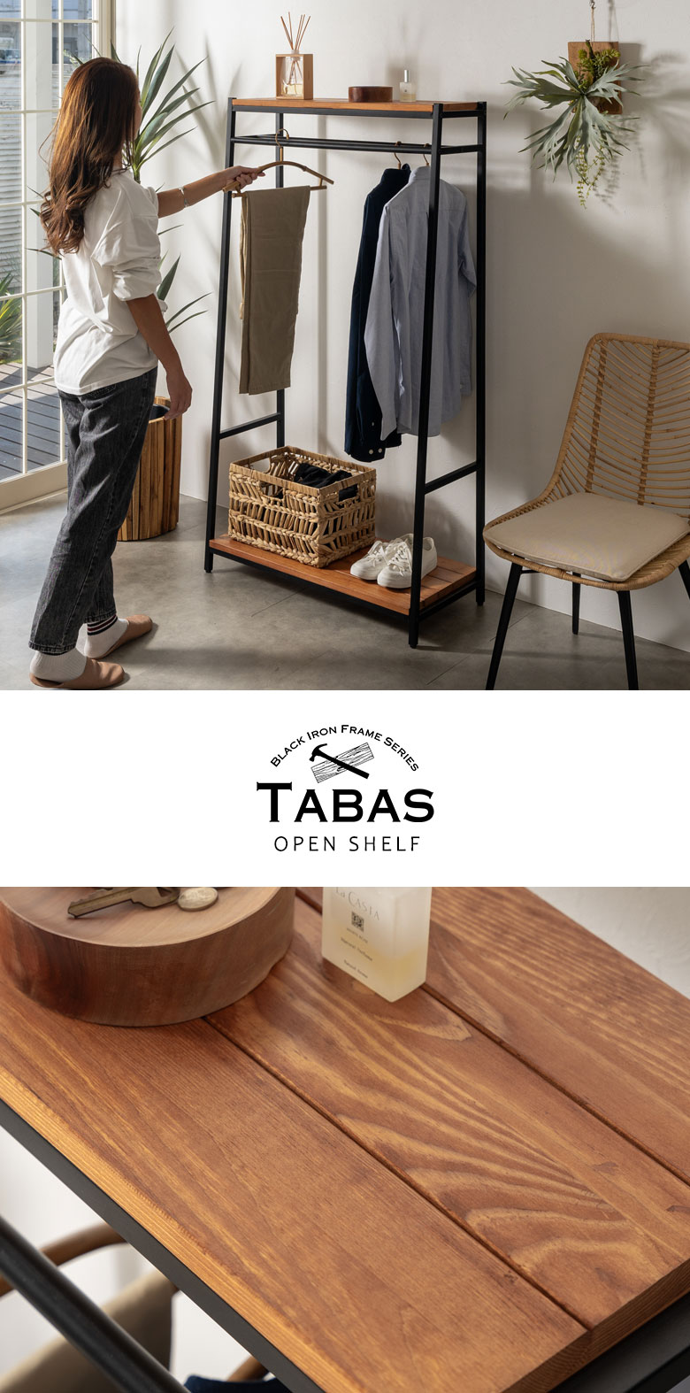アイアンフレームのコートハンガーラック。TABAS。タバス。