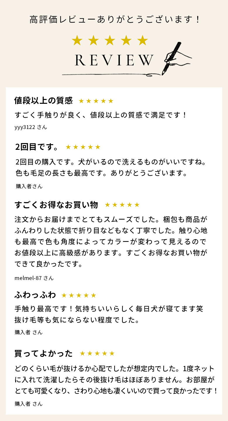 好評レビュー
