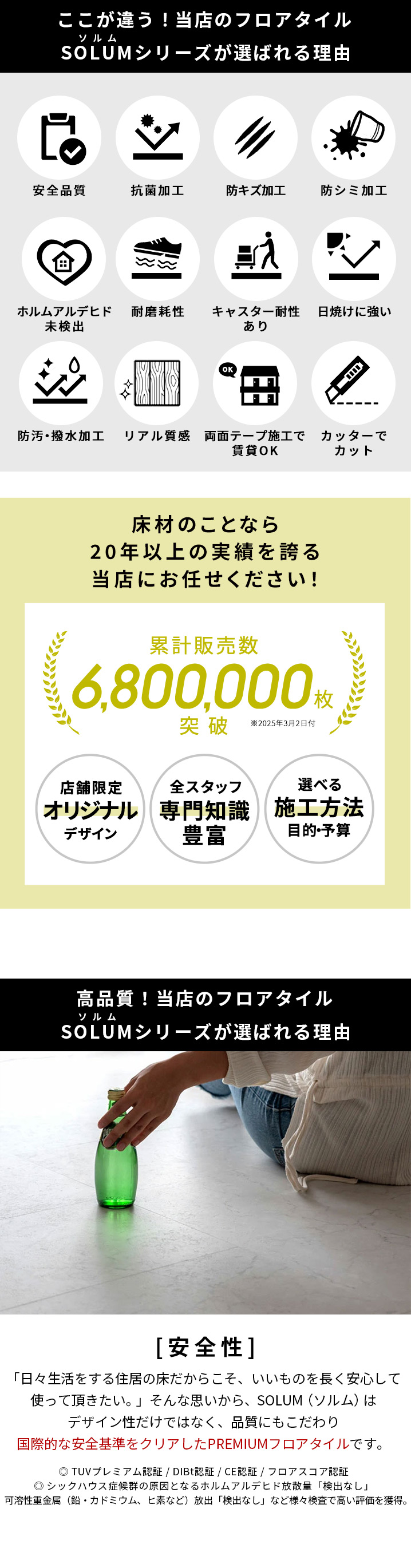 SOLUMシリーズ(ソルムシリーズ) | 【生活雑貨のELEMENTS エレメンツ