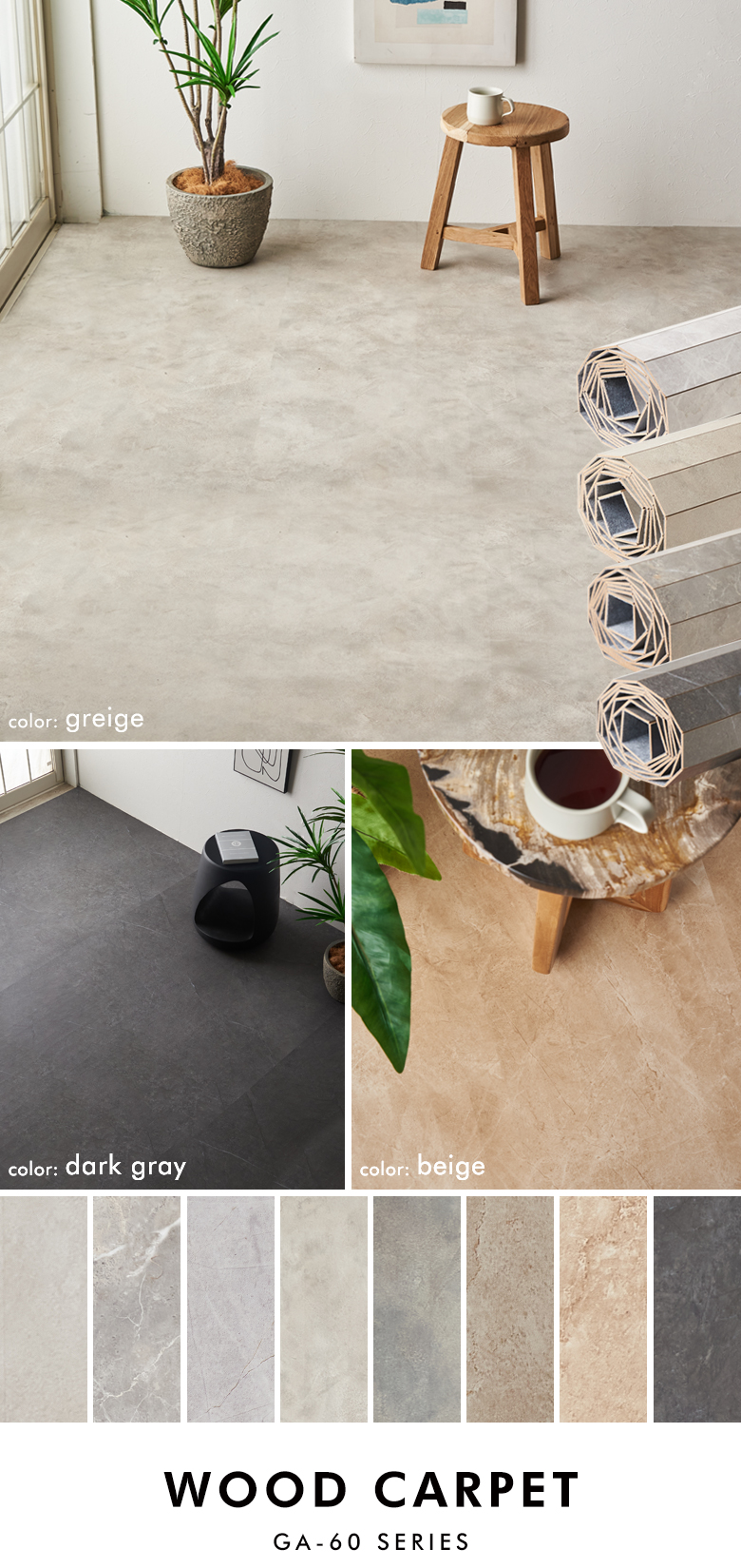 石目調ウッドカーペット。ストーンカーペット。大理石やコンクリートを再現。GA-60