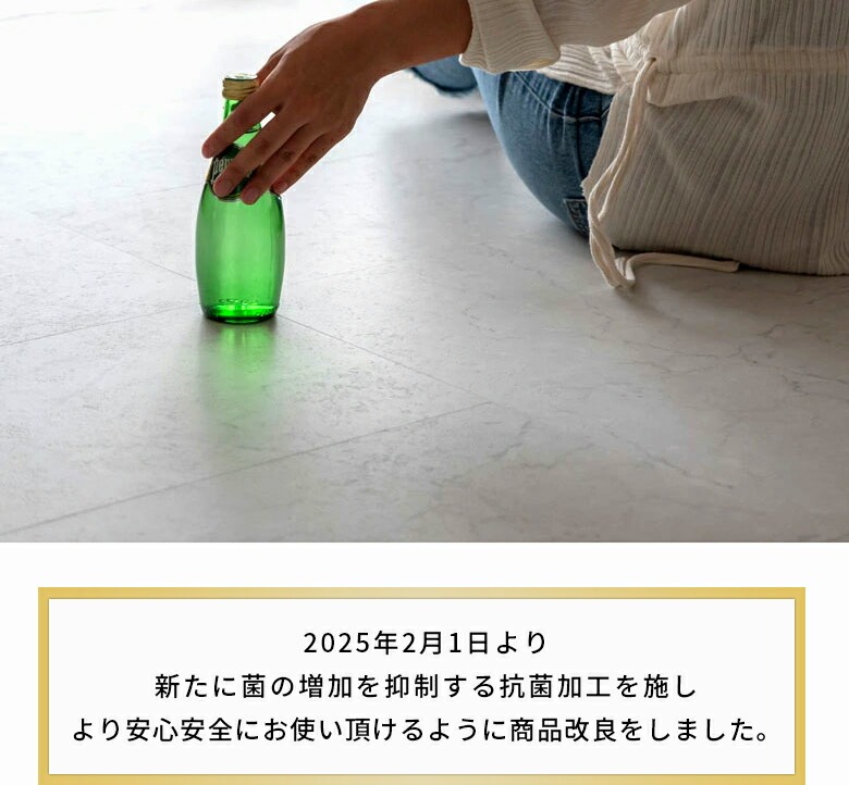 新たに菌の増加を抑制する抗菌加工を施したフロアタイル