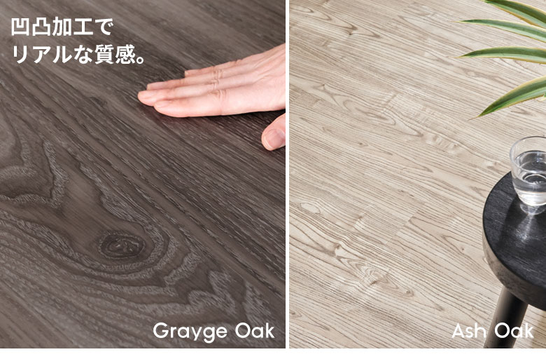 凹凸加工でリアルな質感。