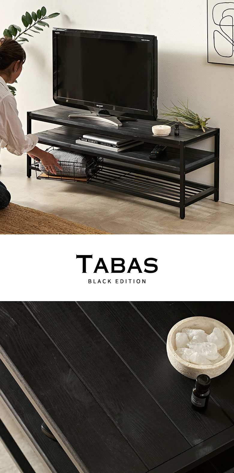 アイアンフレームの3段テレビ台。TABAS BLACK EDITION。タバス ブラック エディション。