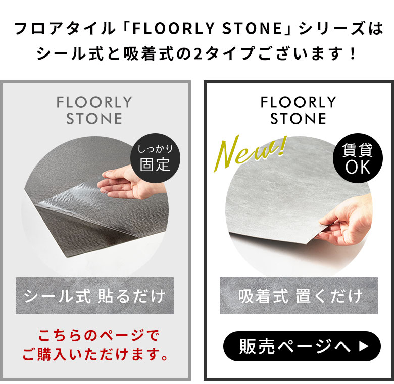 カッターで簡単にカットできるリアルな石目の床材