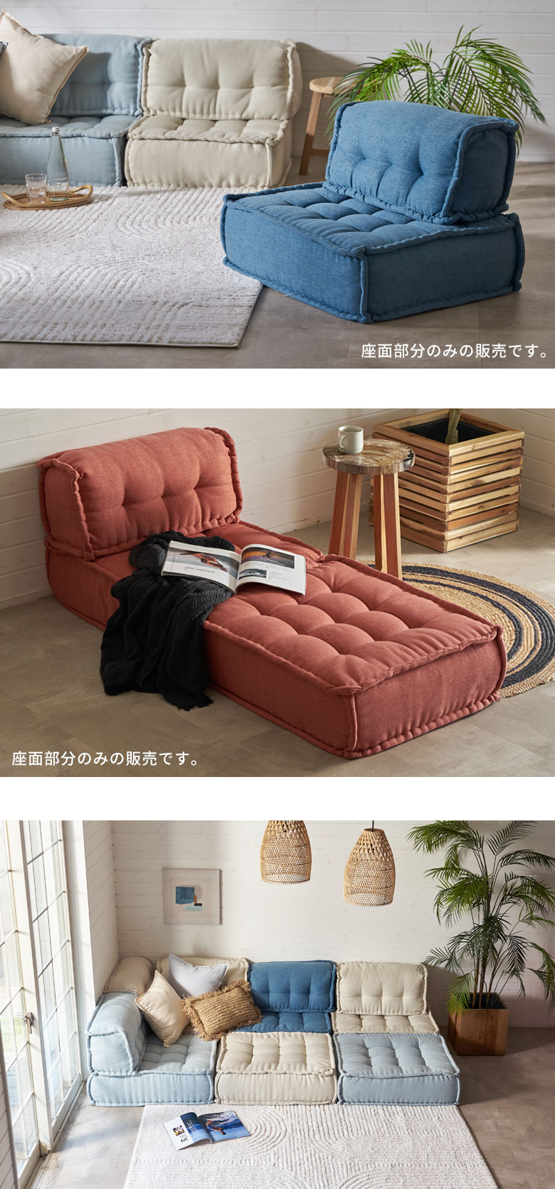 組み合わせ自在なモジュール型フロアソファ ette 背もたれ単品 約W60