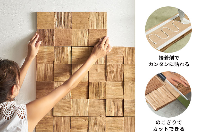 パネル式で施工がしやすい