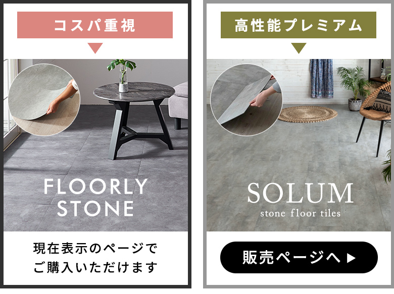 SOLUM導線
