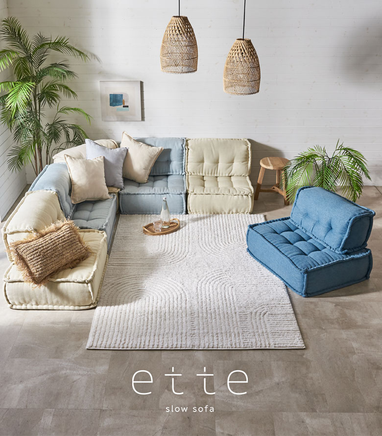etteフロアソファシリーズ