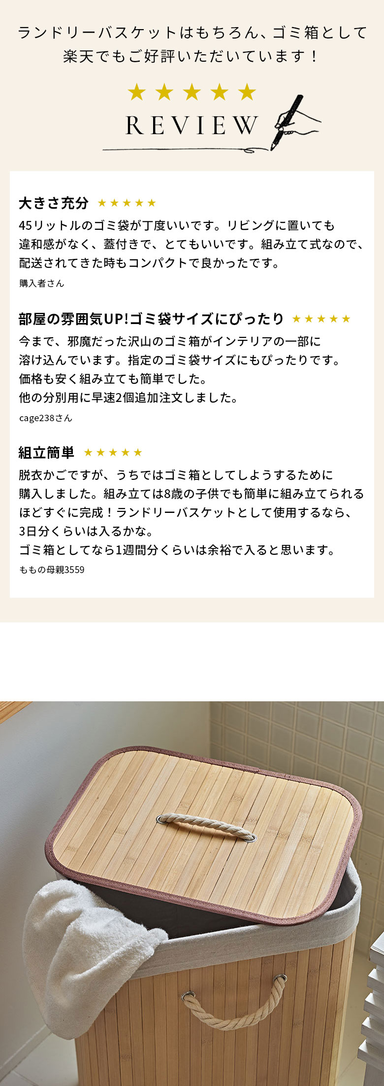 ゴミ箱使いのレビューがたくさん
