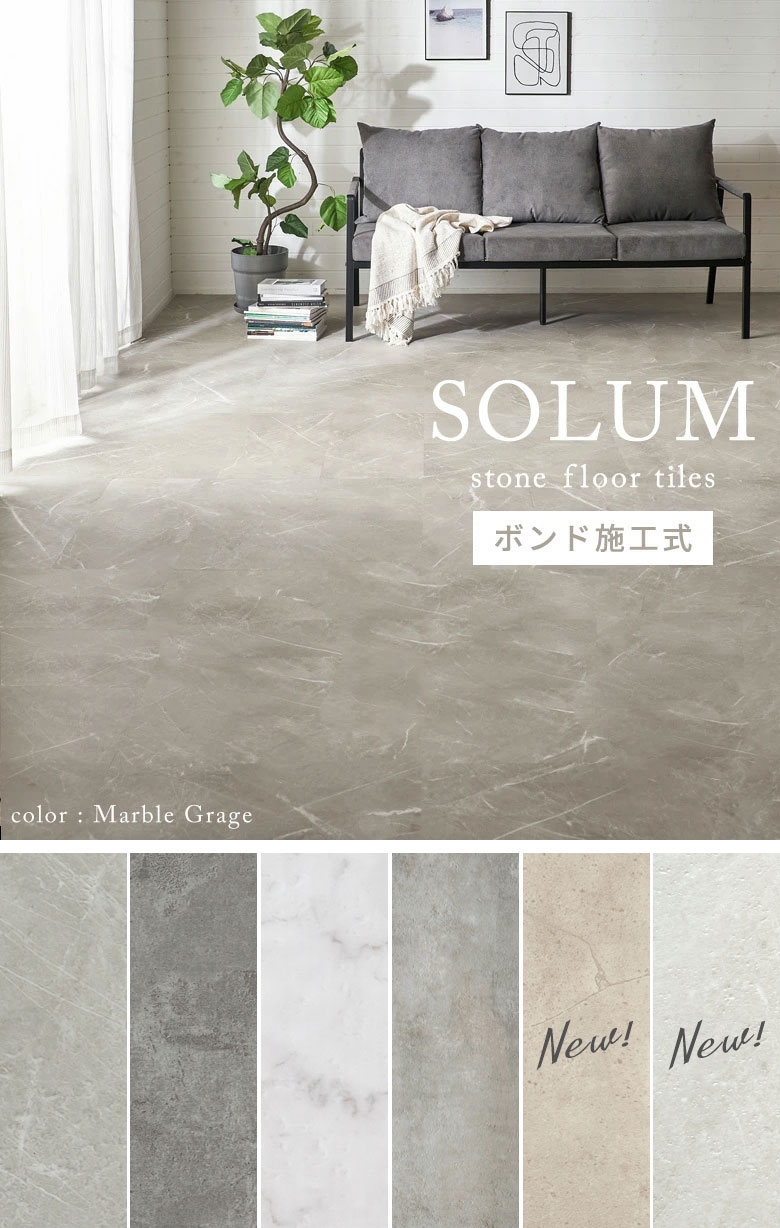 ストーン調フロアタイル。大理石調でお部屋が見違える石のタイル。接着剤不要。賃貸OK。6畳分。54枚セット