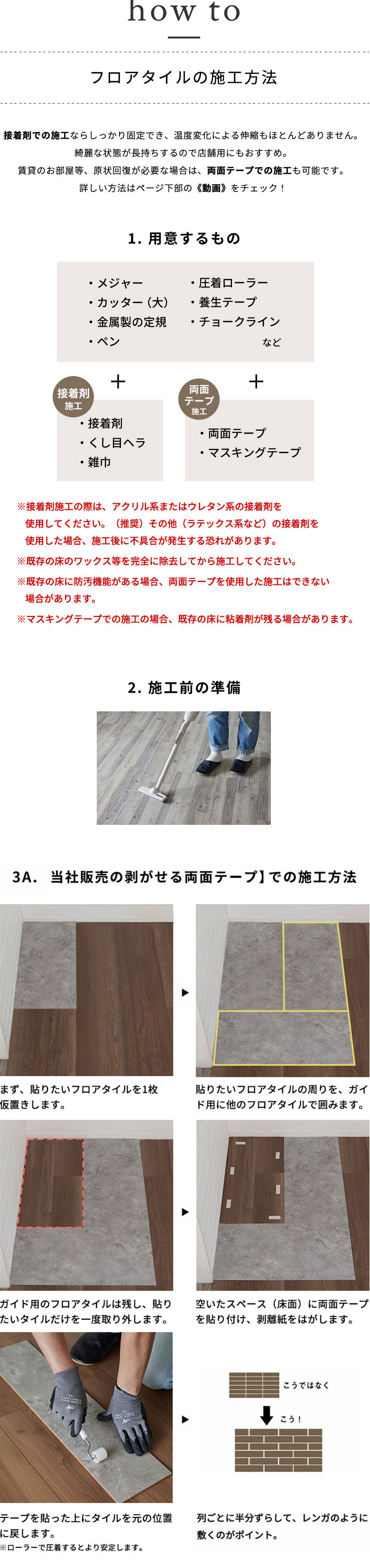 接着剤不要で賃貸OK!人気の大理石調フロアタイルで簡単模様替え SOLUM 6畳 接着剤不要で賃貸OK!人気の大理石調フロアタイルで簡単模様替え SOLUM 6畳