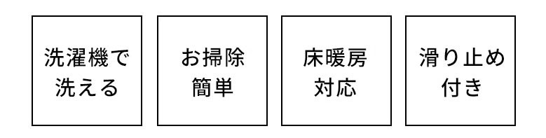 モロッカン柄ラグのコーディネート
