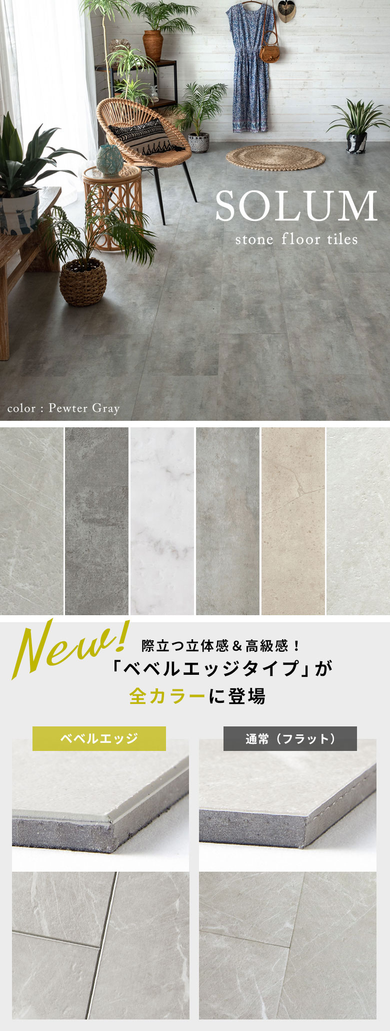 ストーン調フロアタイル。大理石調でお部屋が見違える石のタイル。接着剤不要。賃貸OK