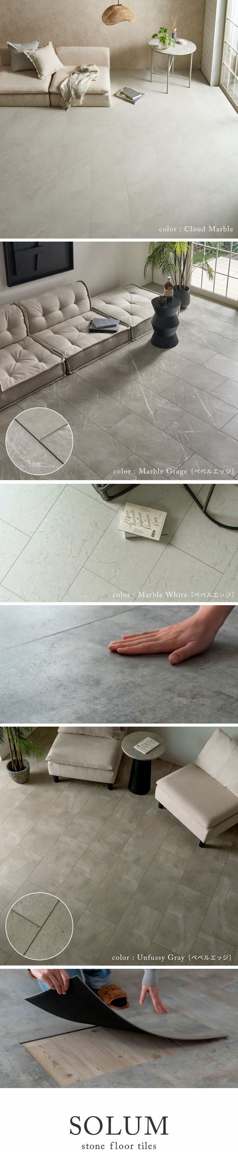 店舗用としても使えるタイル。おしゃれな石目。本物そっくりの床材。手軽で便利なDIY。敷くだけ