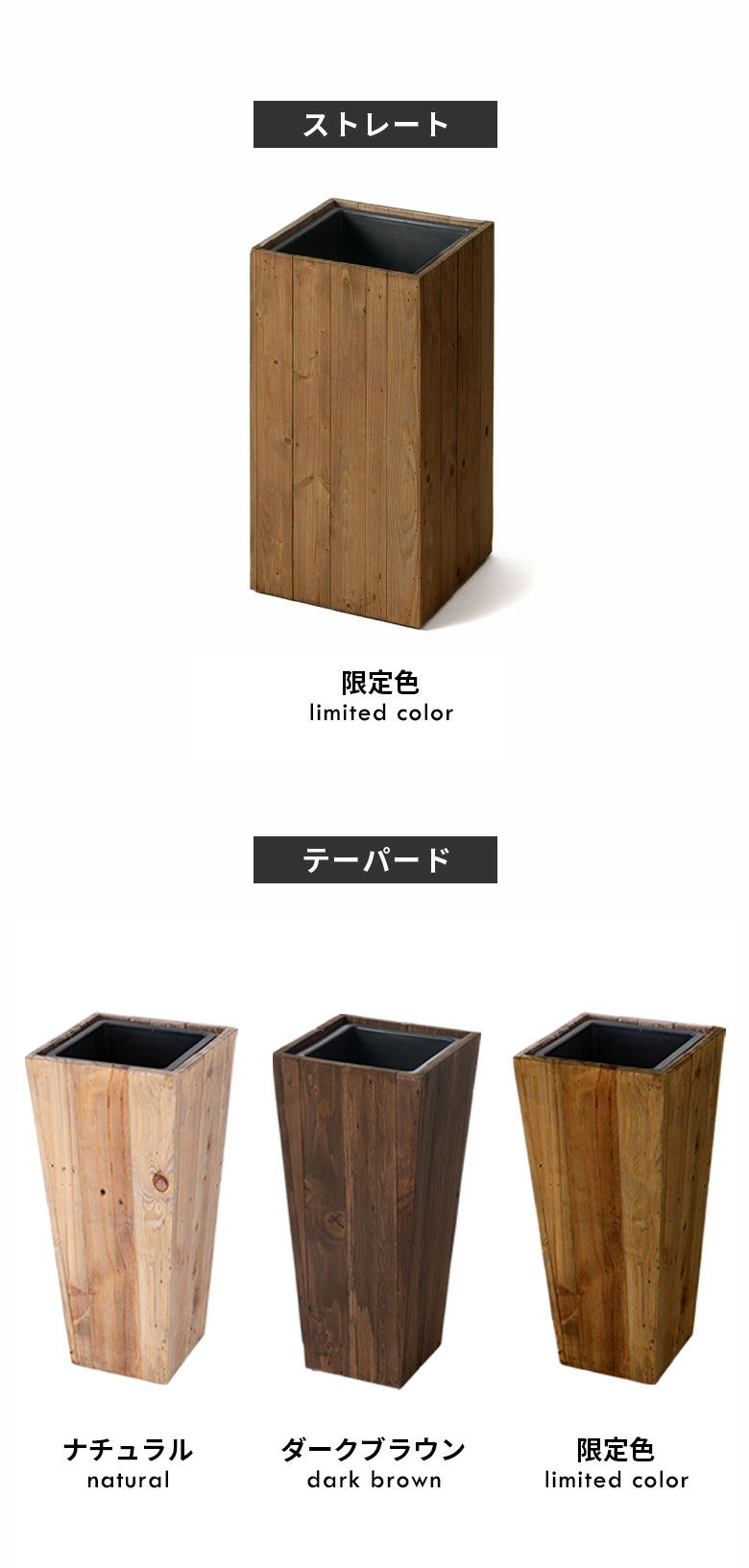 ナチュラルとダークブラウンの2色展開