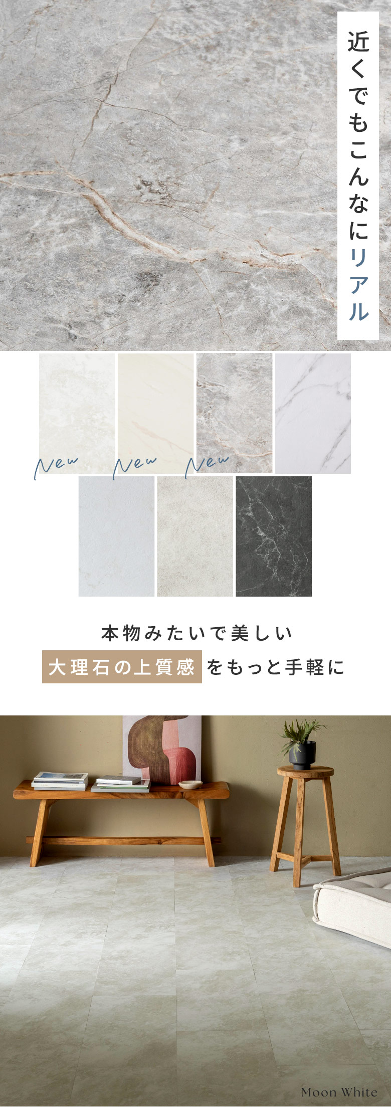 近くでもこんなにリアル。本物みたいで美しい大理石の上質感をもっと手軽に