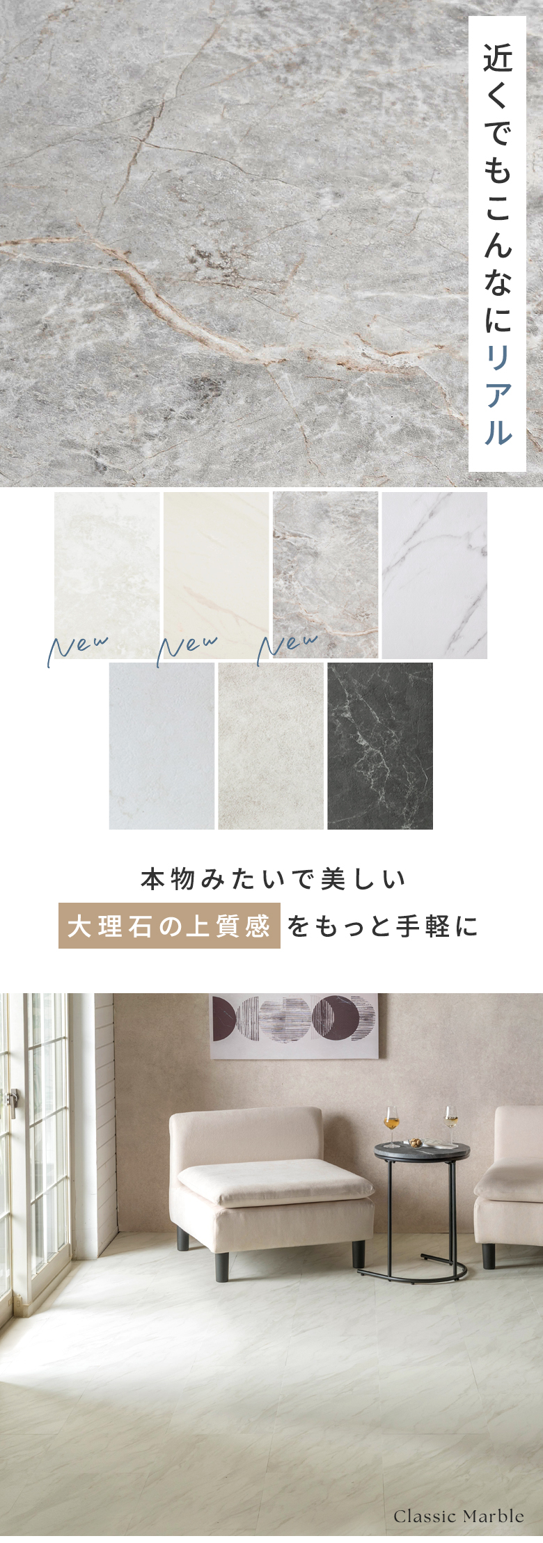 近くでもこんなにリアル。本物みたいで美しい大理石の上質感をもっと手軽に