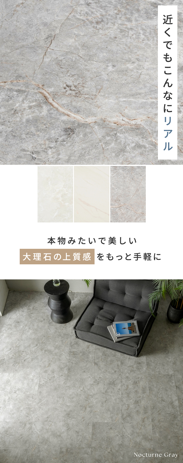 近くでもこんなにリアル。本物みたいで美しい大理石の上質感をもっと手軽に